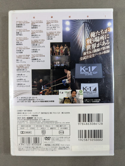 K-1 WORLD GP 2015 ～-60kg初代王座決定トーナメント～