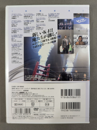 K-1 WORLD GP 2014 ～-65kg初代王座決定トーナメント～