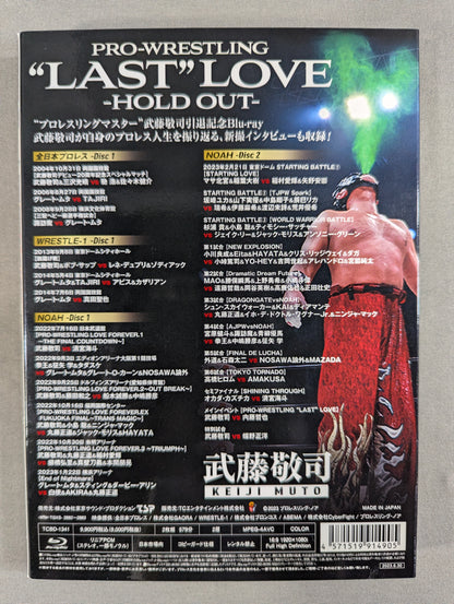 Muto Keiji  PRO-Wrestling  "LAST" LOVE - HOLD OUT-