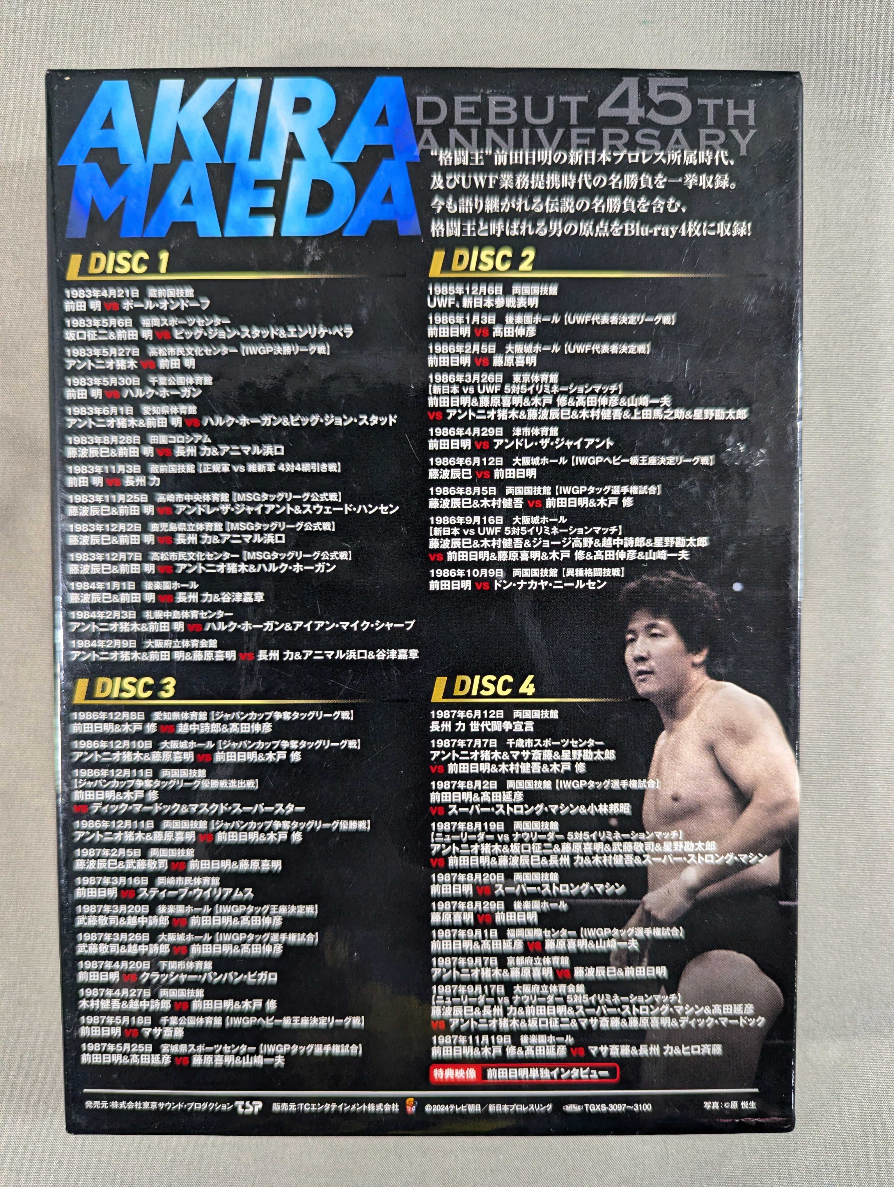 前田日明 デビュー45周年記念 Blu-ray BOX – 闘道館