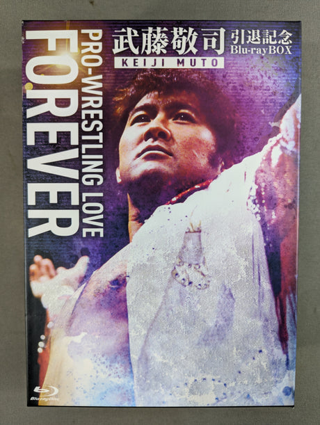 武藤敬司 引退記念 Blu-ray BOX ～PRO-WRESTLING LOVE FOREVER～