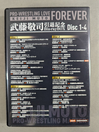武藤敬司 引退記念 Blu-ray BOX ～PRO-WRESTLING LOVE FOREVER～