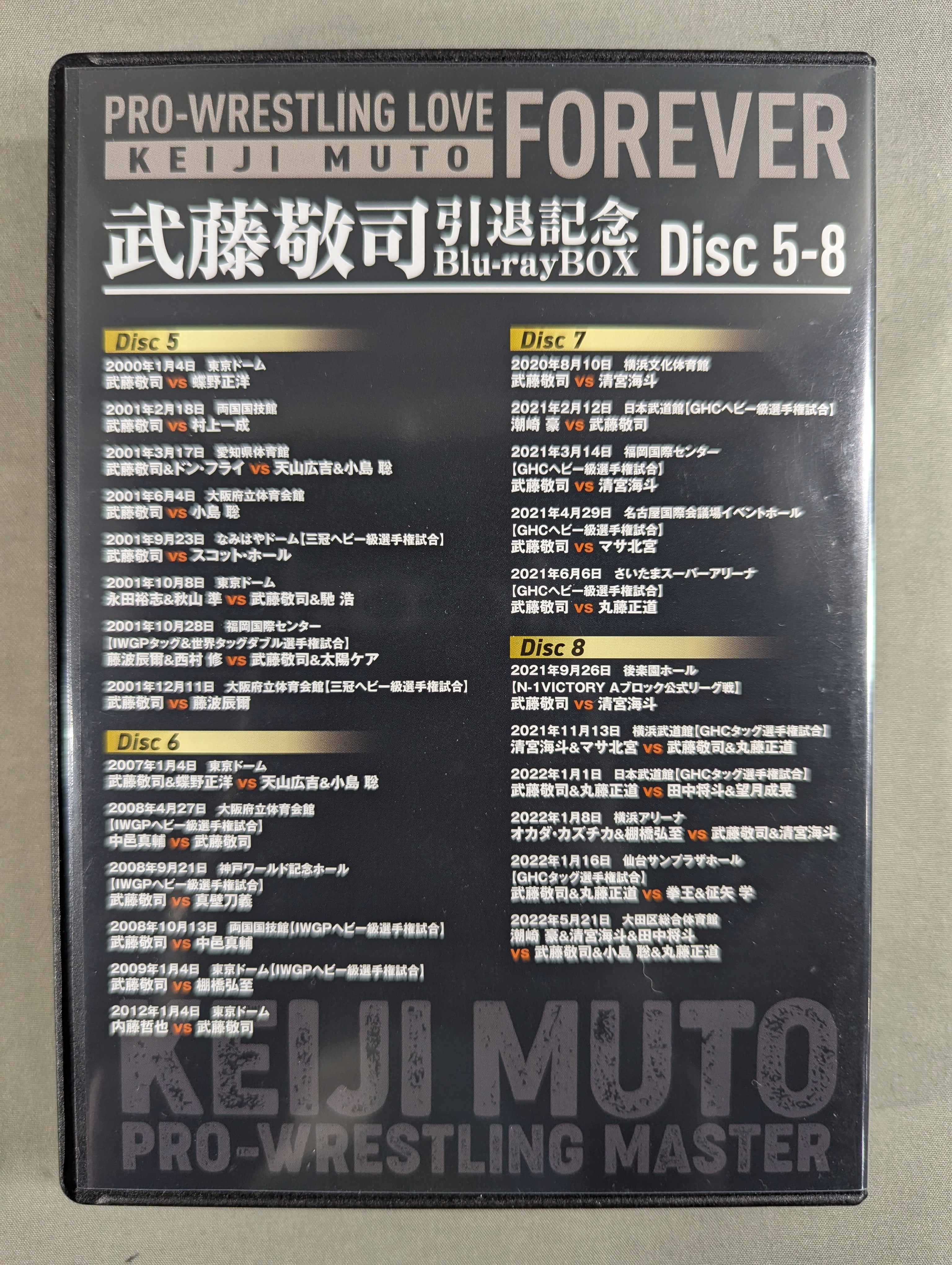 Muto Keiji Retirement Commemorative Blu-ray BOX ~PRO- Wrestling