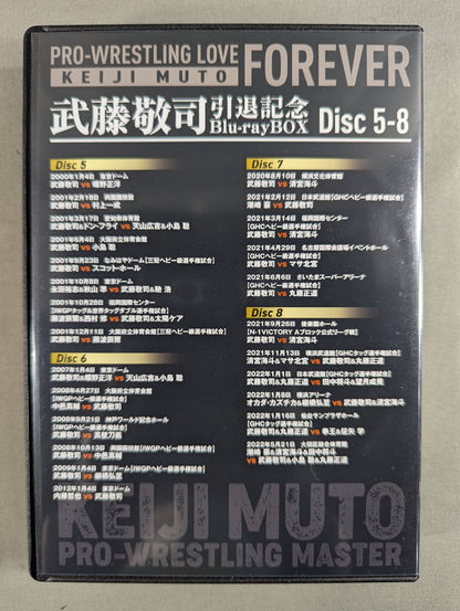 武藤敬司 引退記念 Blu-ray BOX ～PRO-WRESTLING LOVE FOREVER～