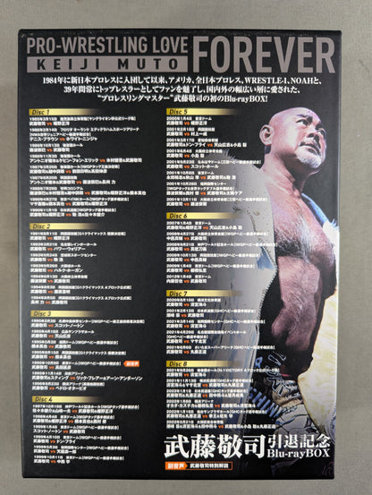 武藤敬司 引退記念 Blu-ray BOX ～PRO-WRESTLING LOVE FOREVER～