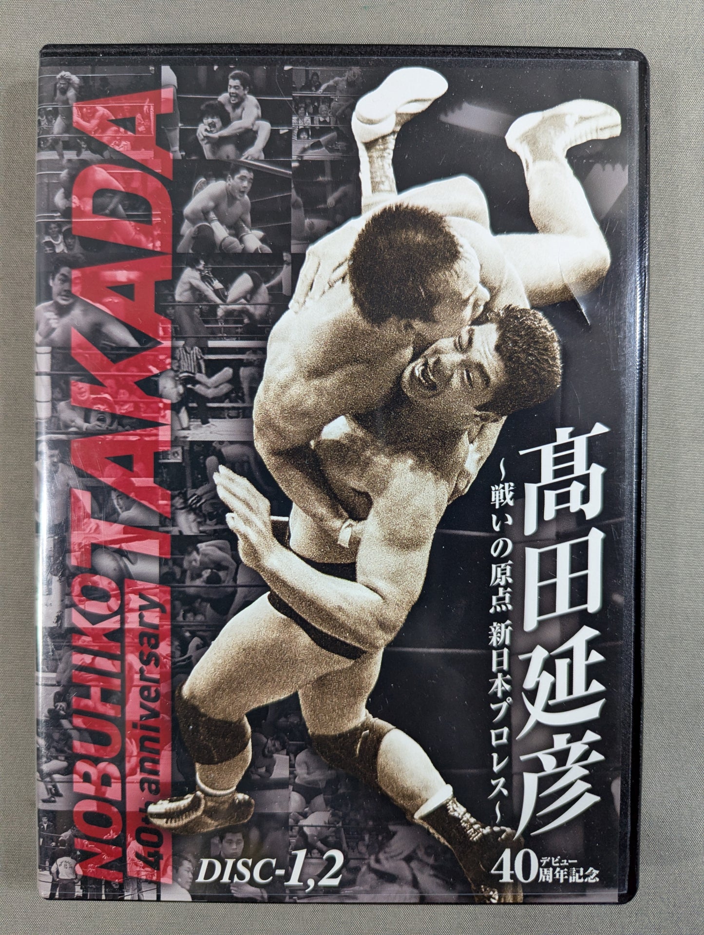 Nobuhiko Takada 40th Anniversary Blu-ray BOX ~The Origin of the Battle New Japan Pro Wrestling ~