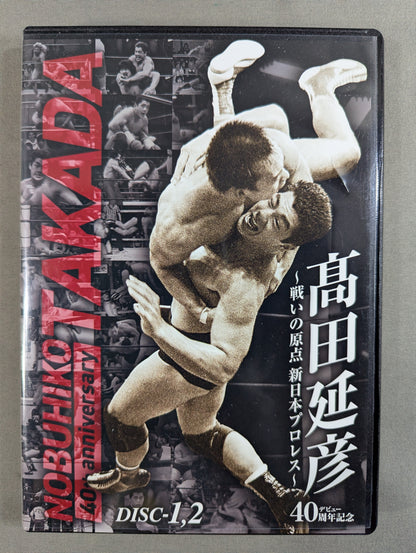Nobuhiko Takada 40th Anniversary Blu-ray BOX ~The Origin of the Battle New Japan Pro Wrestling ~