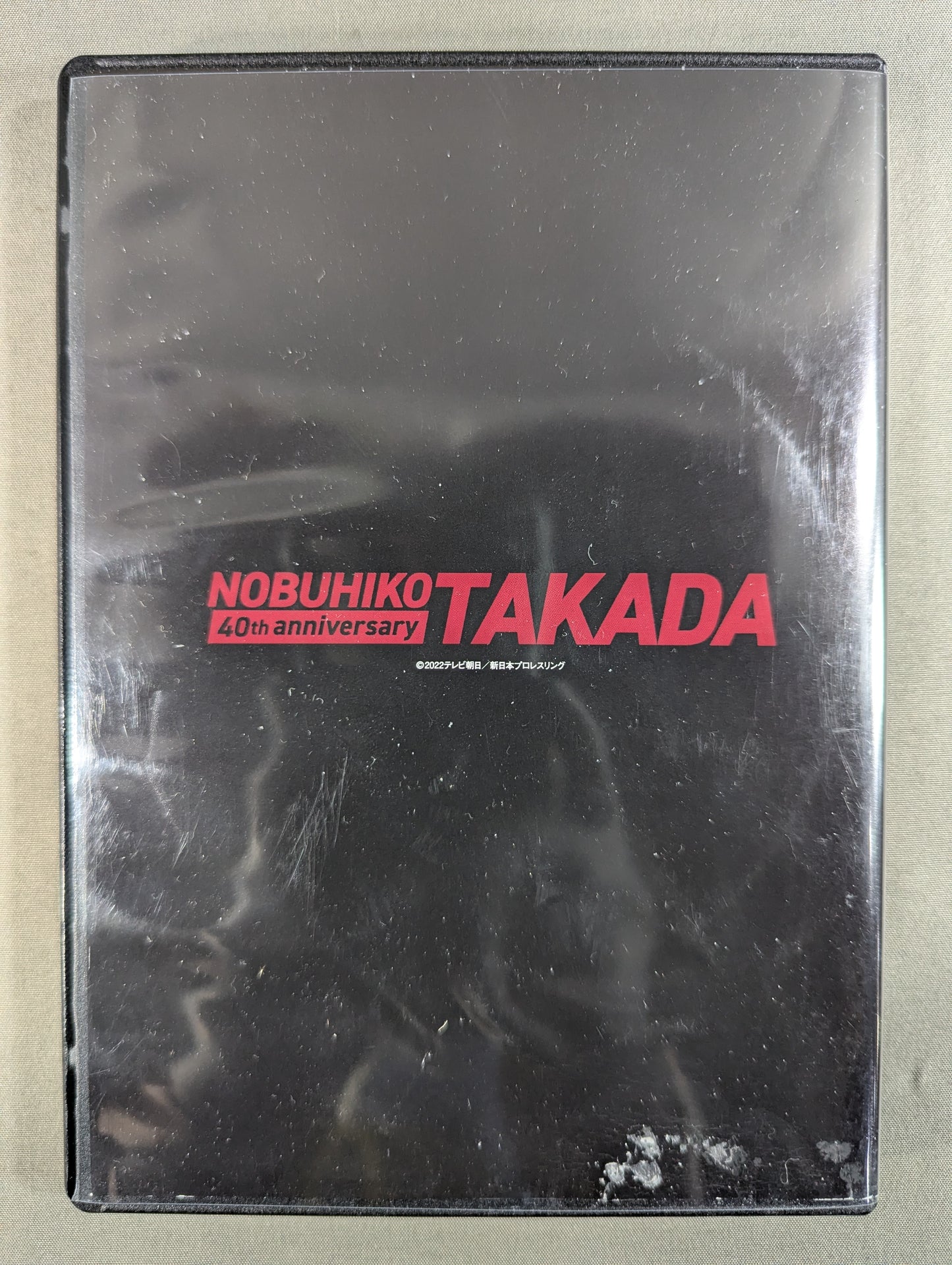 Nobuhiko Takada 40th Anniversary Blu-ray BOX ~The Origin of the Battle New Japan Pro Wrestling ~