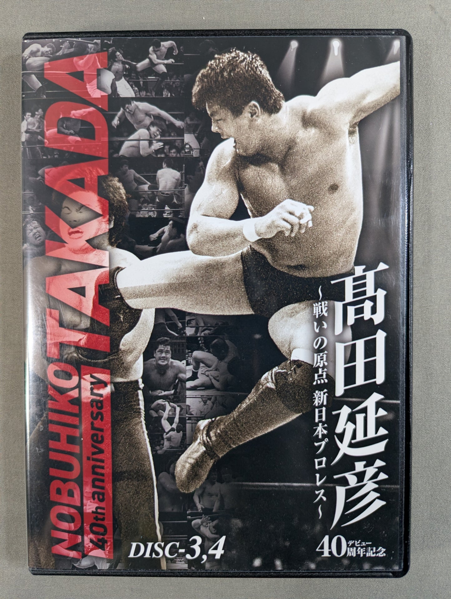 Nobuhiko Takada 40th Anniversary Blu-ray BOX ~The Origin of the Battle New Japan Pro Wrestling ~