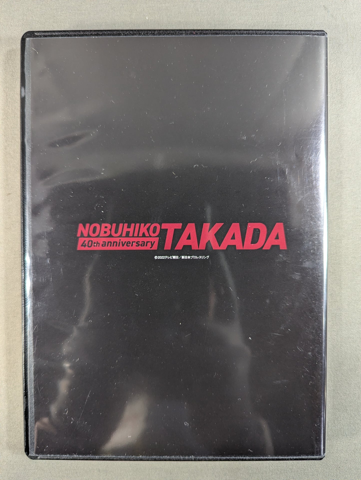 Nobuhiko Takada 40th Anniversary Blu-ray BOX ~The Origin of the Battle New Japan Pro Wrestling ~