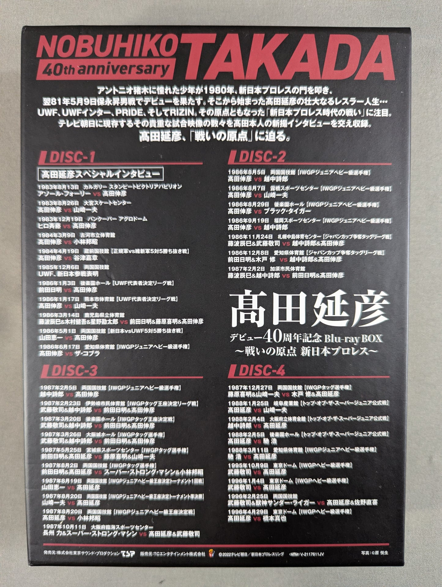 Nobuhiko Takada 40th Anniversary Blu-ray BOX ~The Origin of the Battle New Japan Pro Wrestling ~
