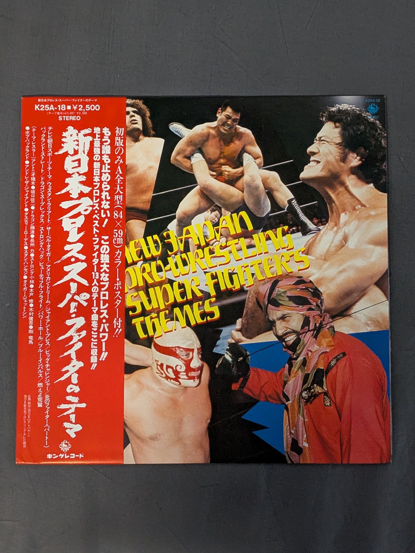 新日本プロレス スーパー・ファイターのテーマ