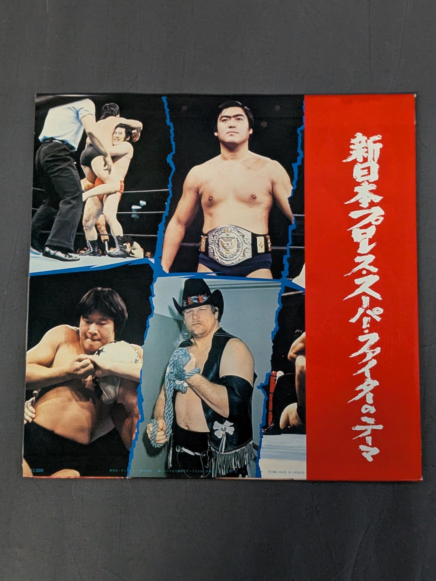 新日本プロレス スーパー・ファイターのテーマ