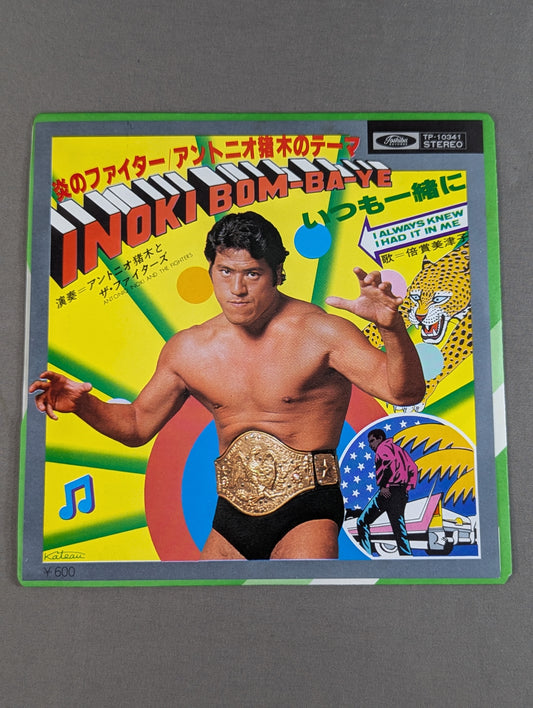 Flame Fighter / Antonio Inoki  Theme INOKI  BOM-BA-YE