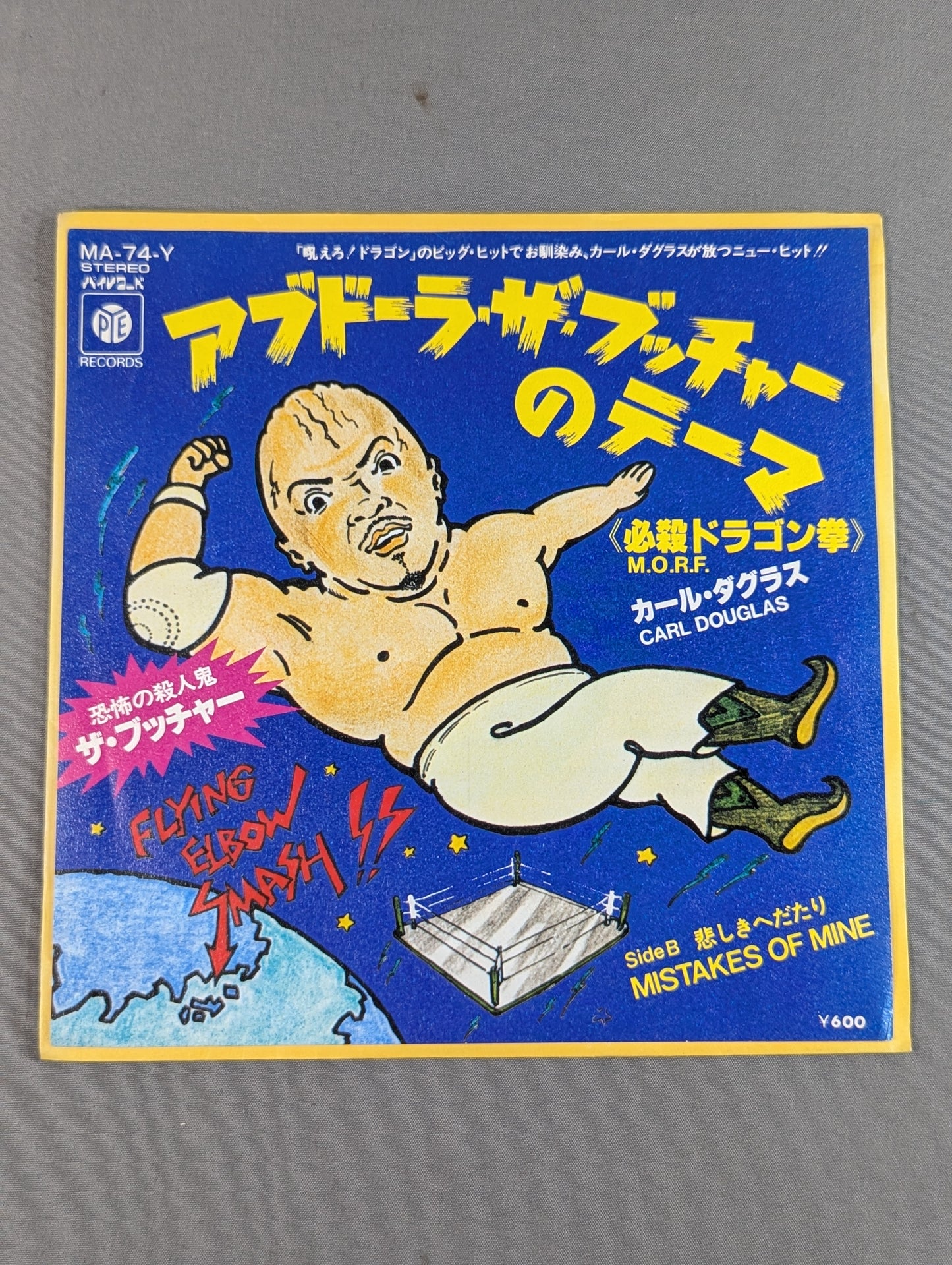 Abdullah the Butcher's Theme: Deadly Dragon Fist