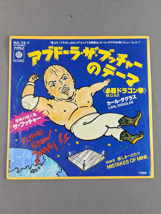 Abdullah the Butcher's Theme: Deadly Dragon Fist