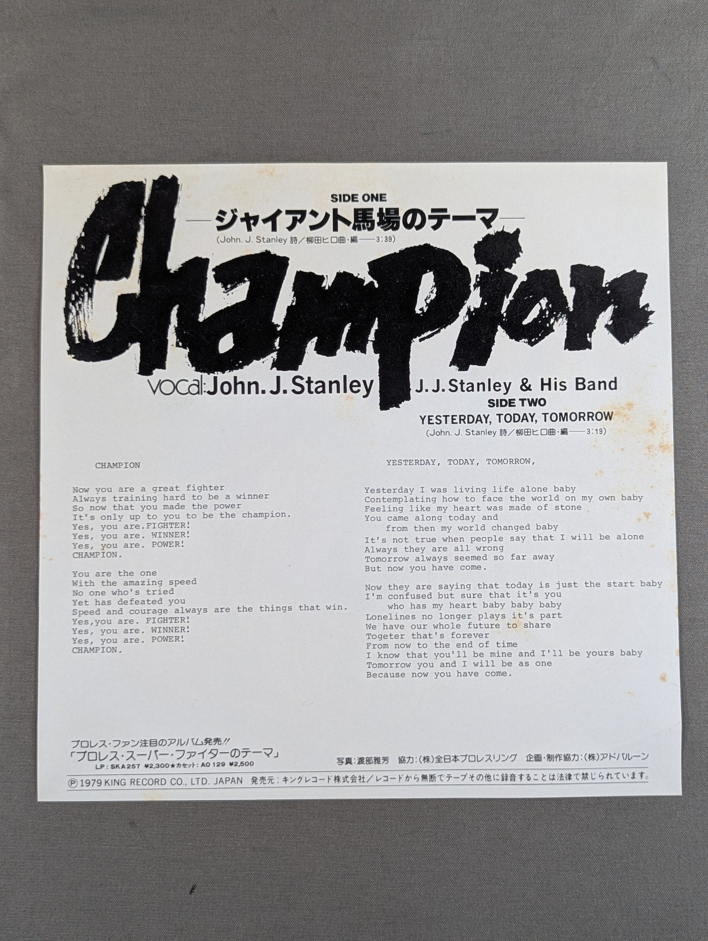 Champion ～ジャイアント馬場のテーマ～