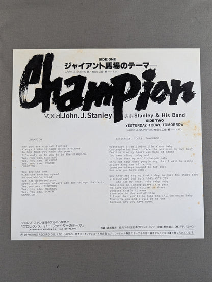 Champion ～ジャイアント馬場のテーマ～