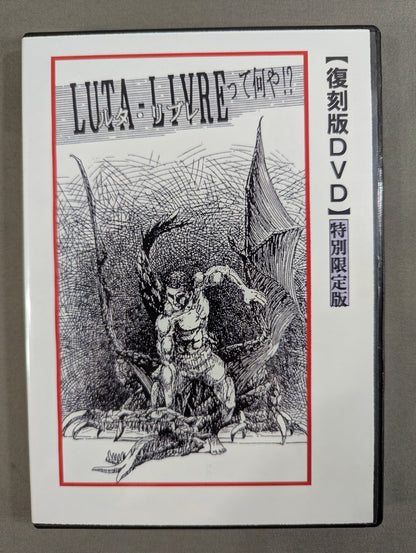 What is Luta Libre? [Sou Shrine Reissue DVD] Special Limited Edition
