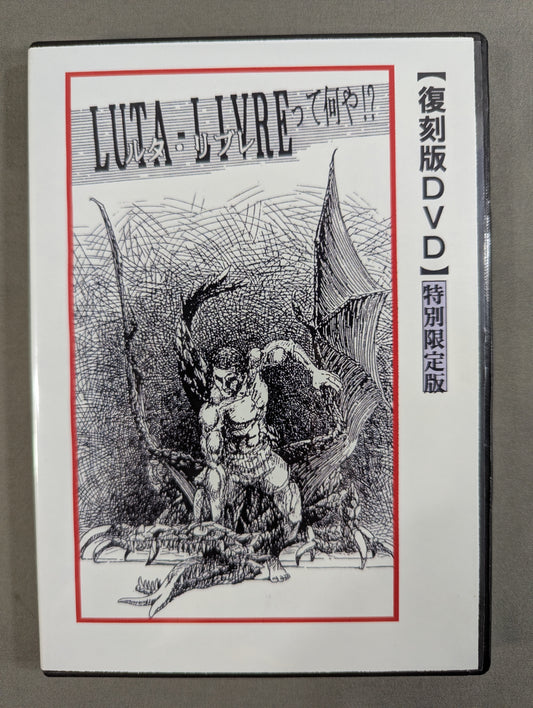 ルタ・リブレって何や? 【壮神社 復刻版DVD】 特別限定版