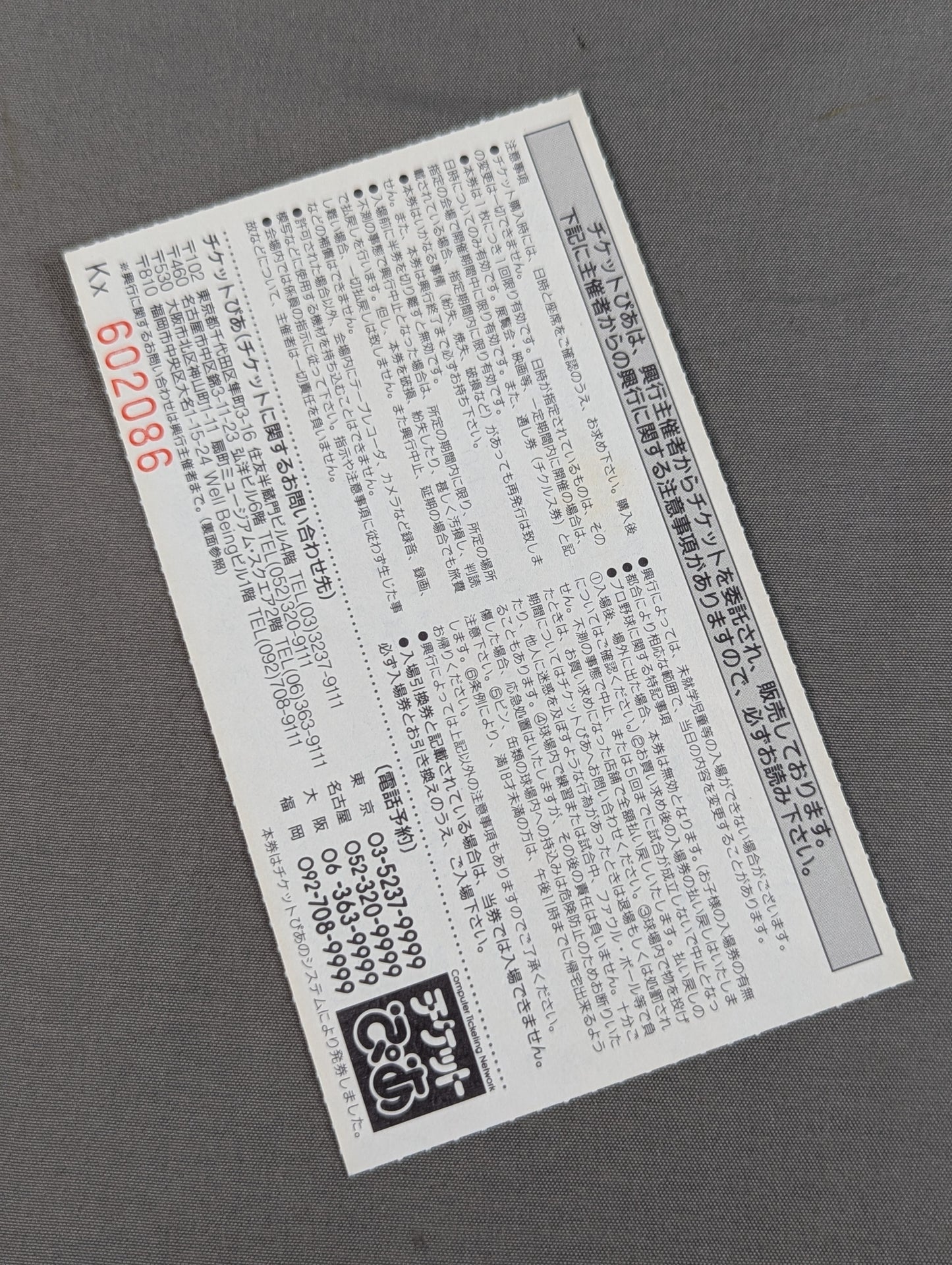超戦士IN闘強導夢