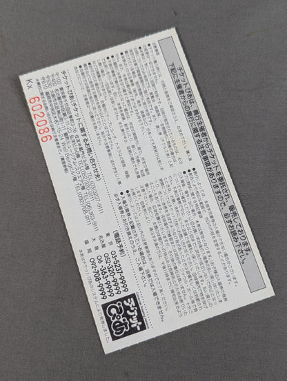 超戦士IN闘強導夢