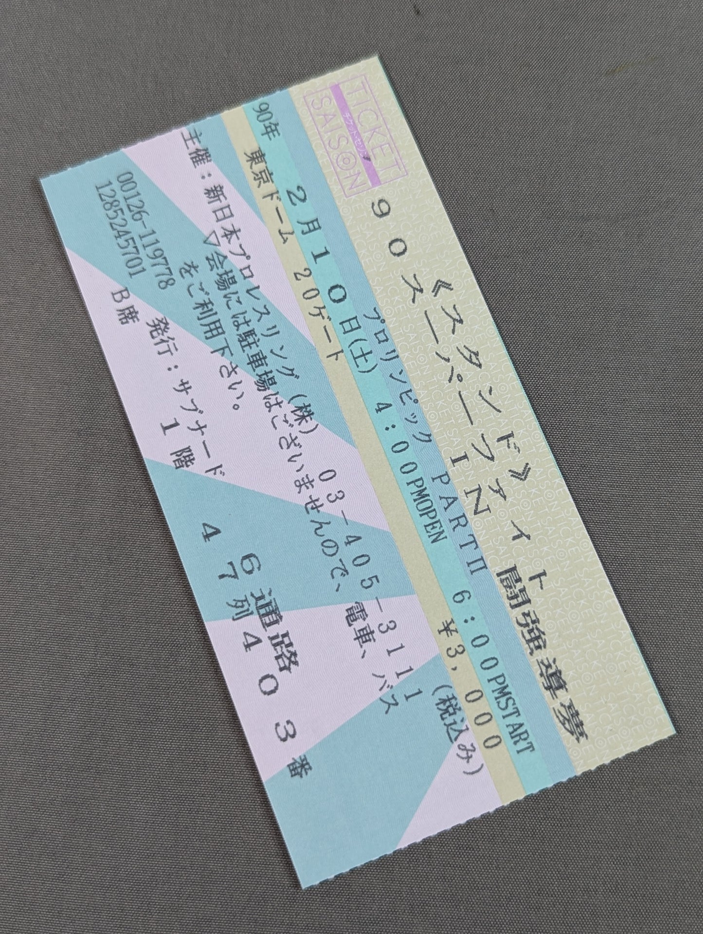 ★ The time has come! ! & First time! ! ★ '90 SUPER FIGHT in Fighting Strong Dream