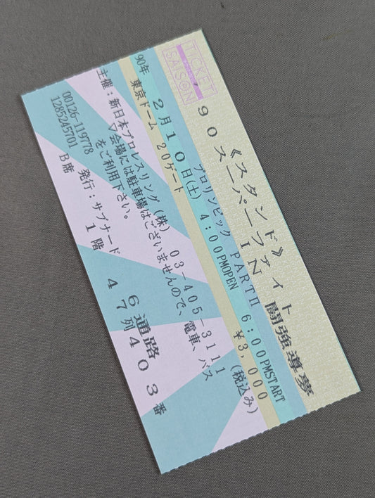 ★ The time has come! ! & First time! ! ★ '90 SUPER FIGHT in Fighting Strong Dream