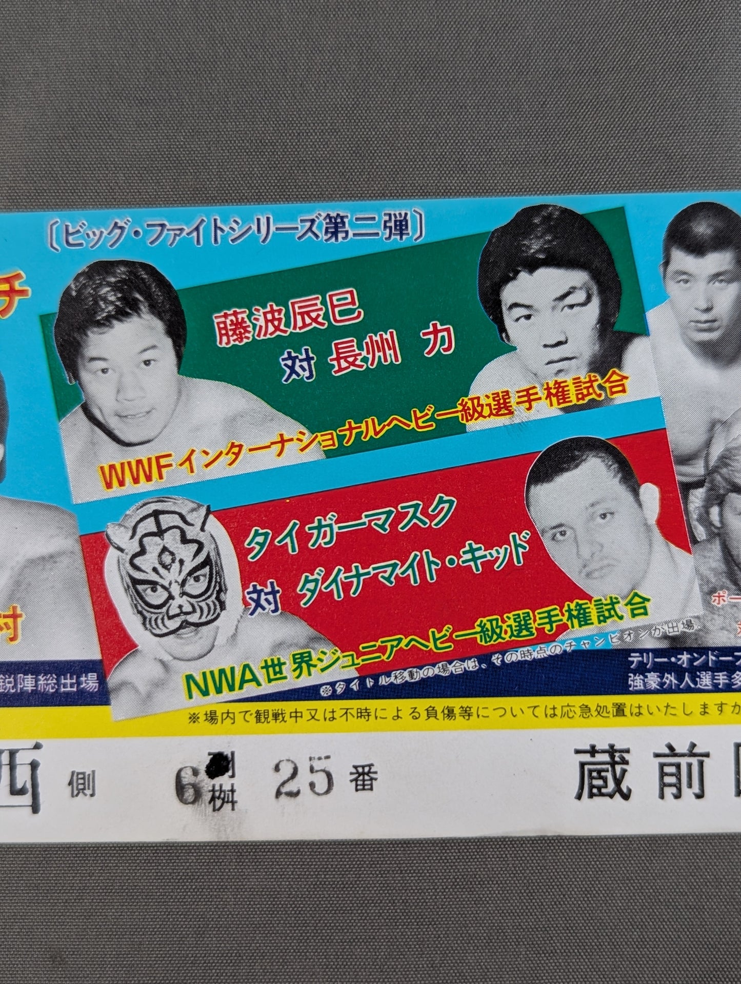 ★ Spring Break 3 Special Matches ★ 83 Big Fight Series Part 2