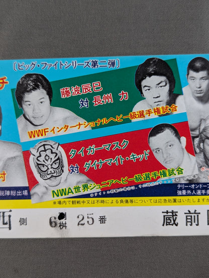 ★ Spring Break 3 Special Matches ★ 83 Big Fight Series Part 2