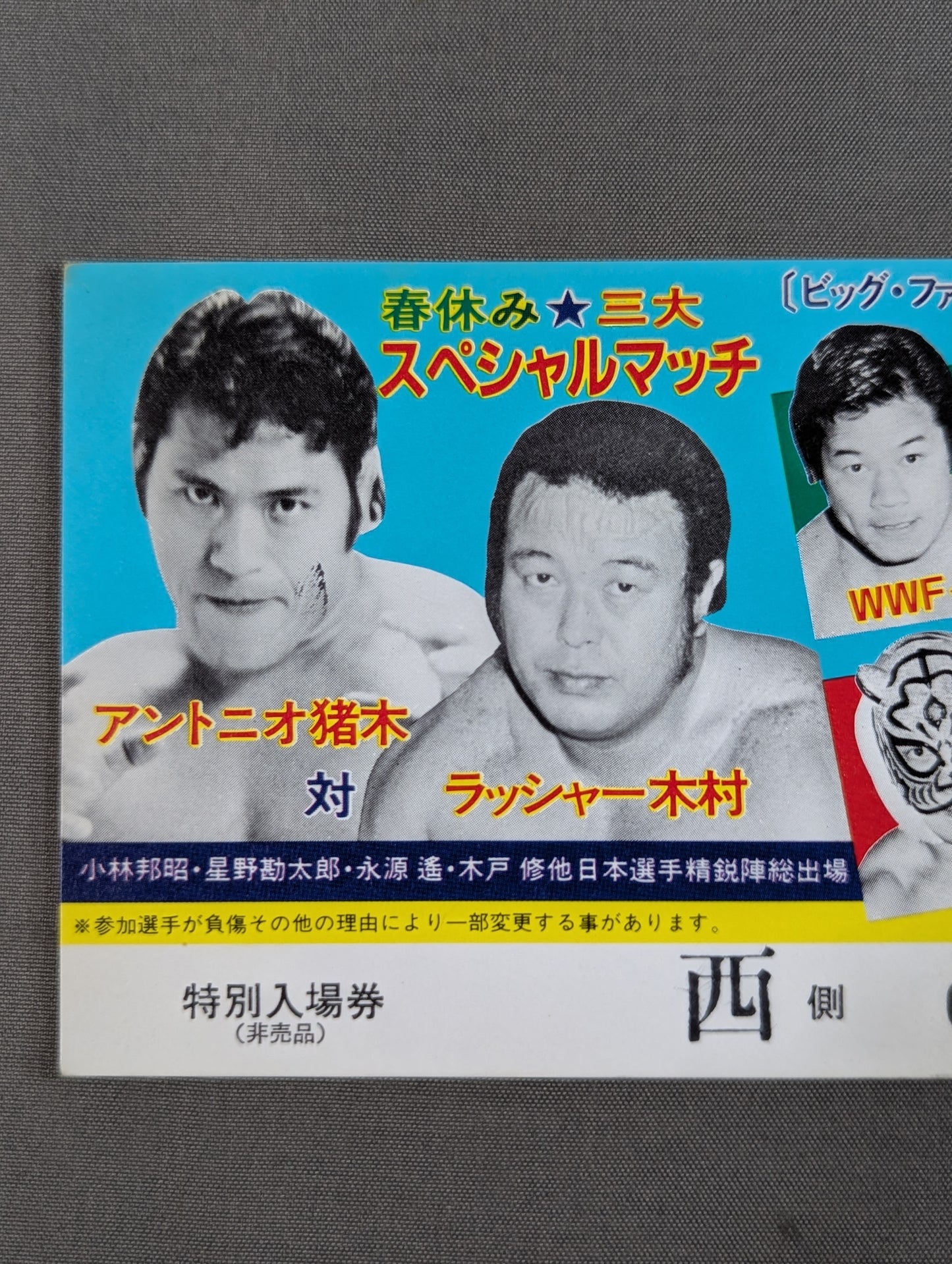 ★ Spring Break 3 Special Matches ★ 83 Big Fight Series Part 2