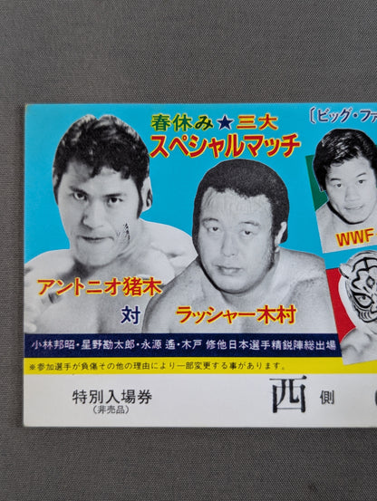★ Spring Break 3 Special Matches ★ 83 Big Fight Series Part 2