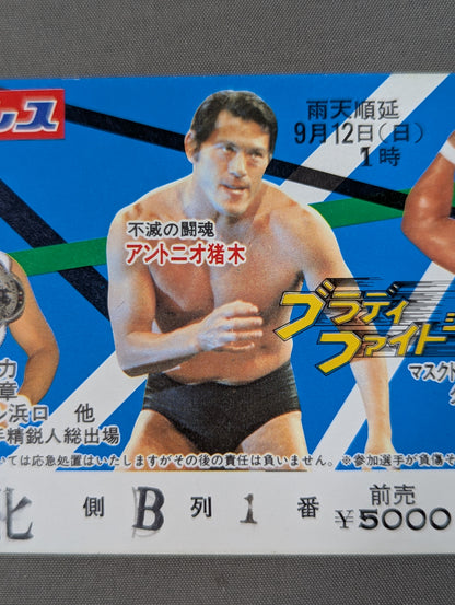 ★ Tiger vs. B Tiger★ 82 Bloody Fight Series