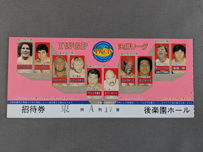 83第1回IWGPリーグ戦