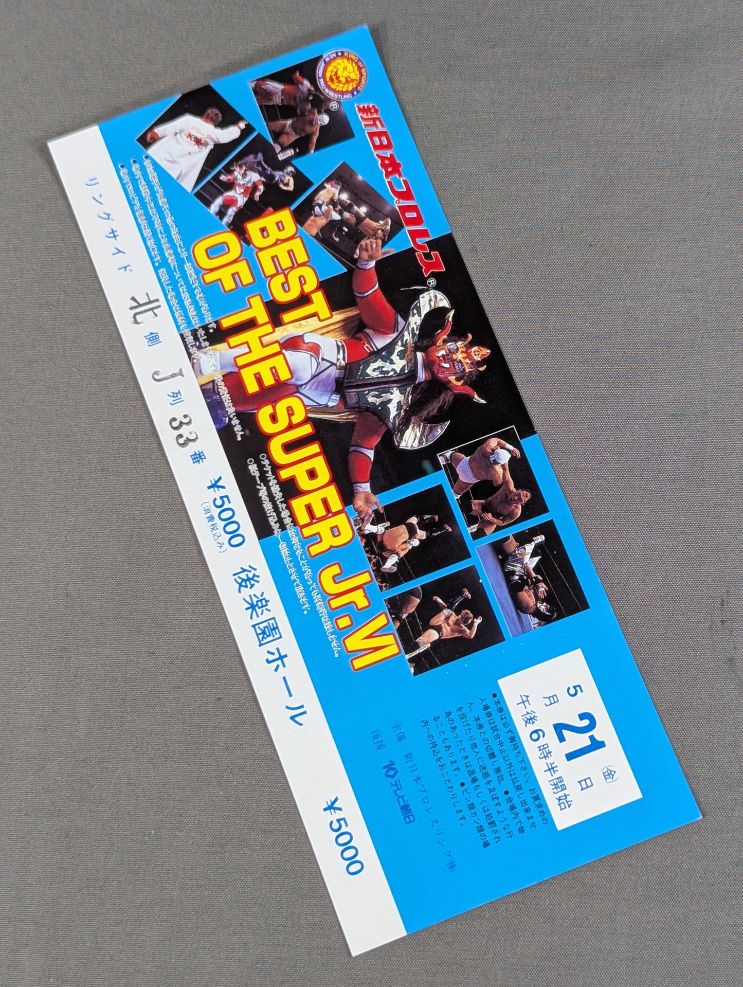 【全券】BEST OF THE SUPER Jr.Ⅵ