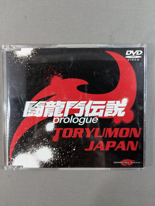 Toryumon Legend prologue