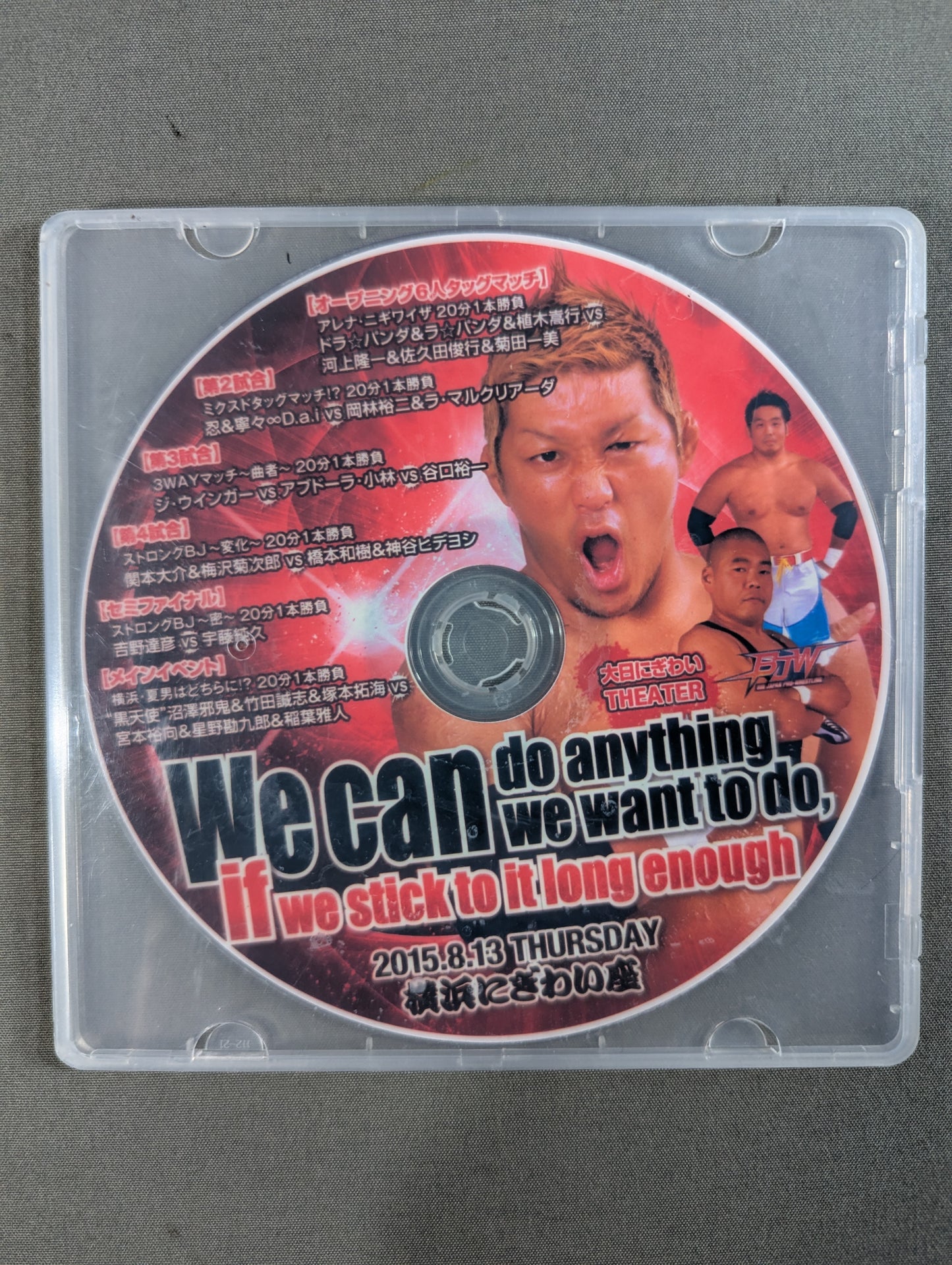★大日にぎわいTHEATER★ We can do anything we want to do, if we stick to it long enough