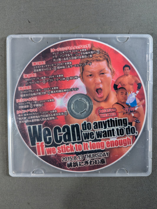 ★大日にぎわいTHEATER★ We can do anything we want to do, if we stick to it long enough