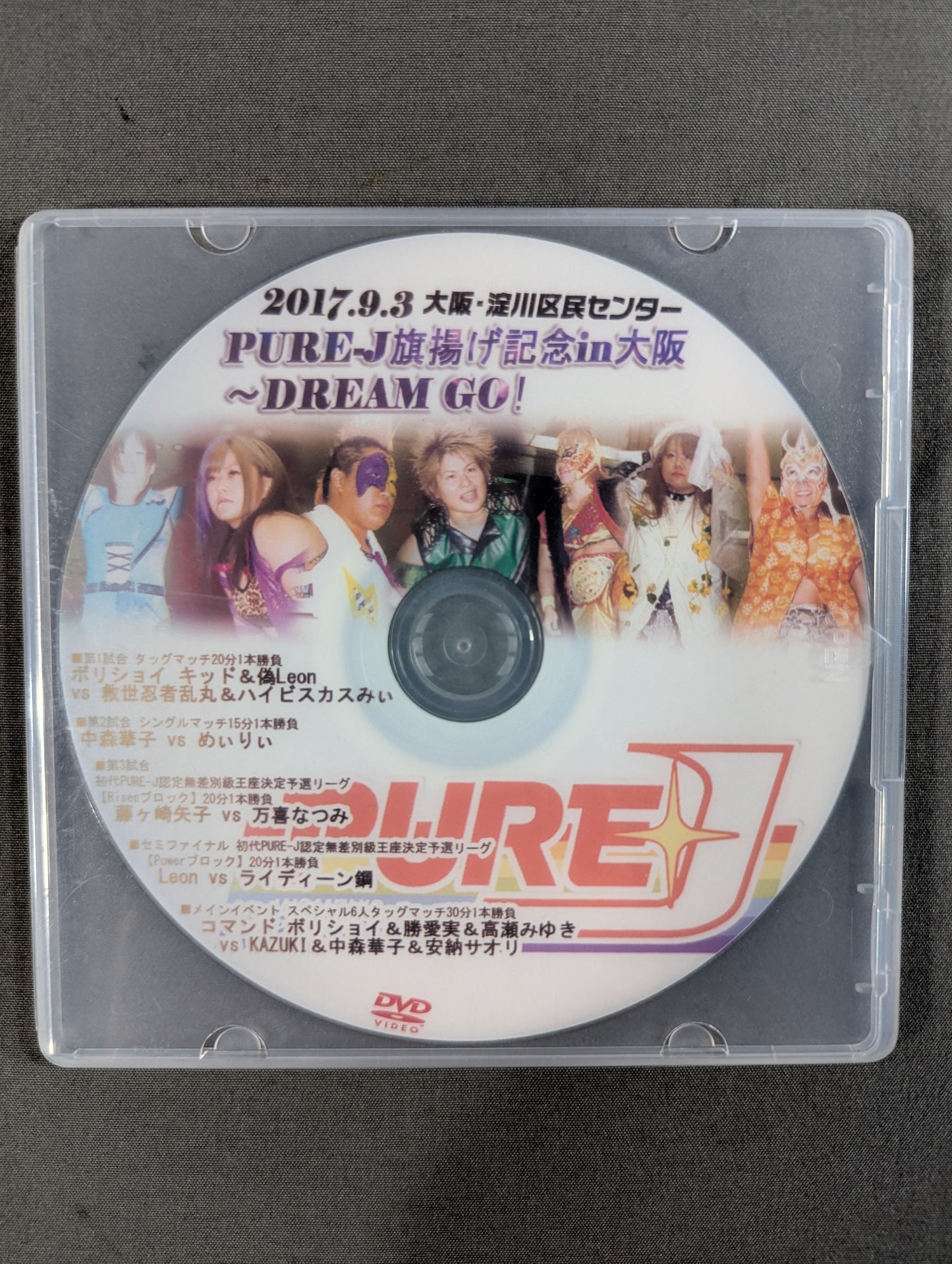 PURE-J Launch Commemoration in Osaka DREAM GO!