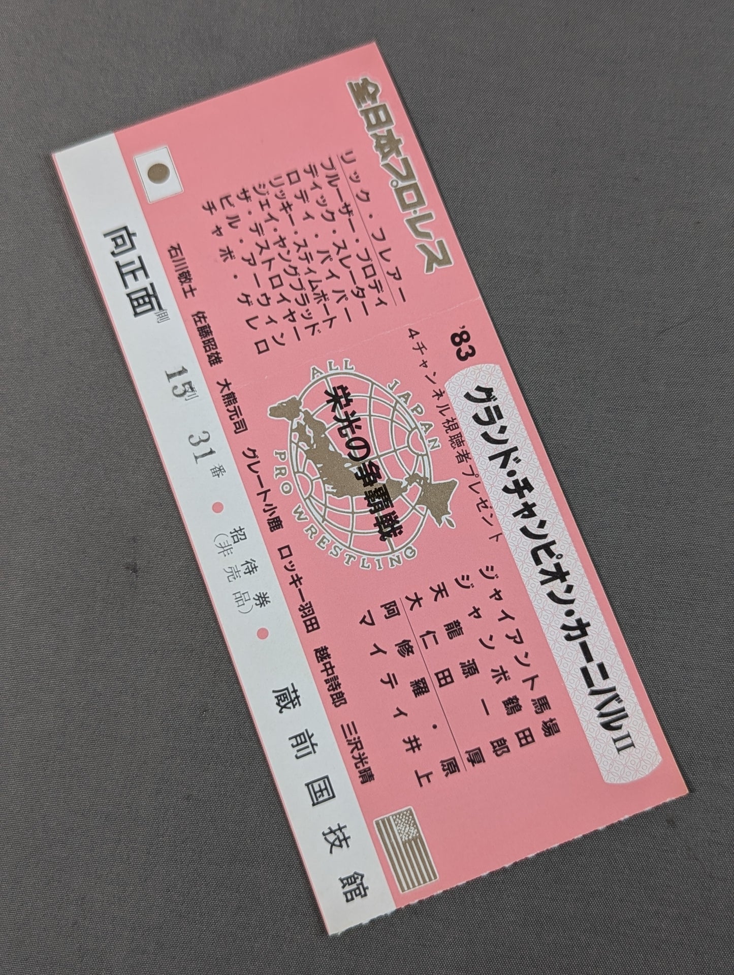 ★ The Battle ★ for Glory 83 Grand Champion Carnival II