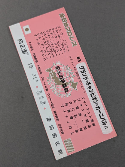 ★ The Battle ★ for Glory 83 Grand Champion Carnival II