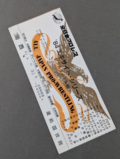★ Tsuruta captures AWA! ★ 84 Excite Series Double Title Match