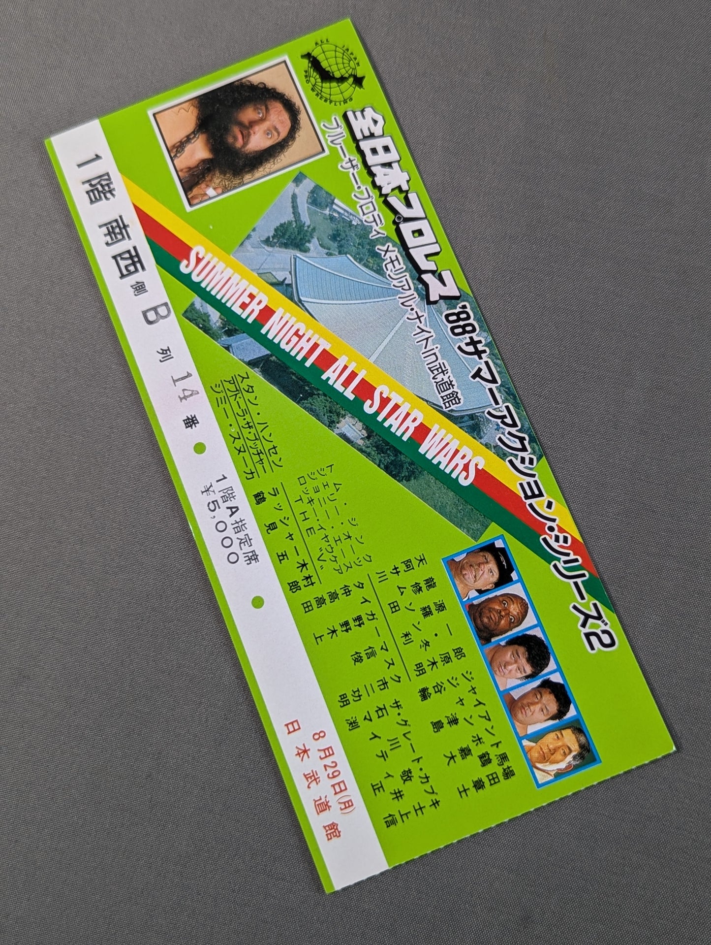 ★ Bruiser Brody Memorial Night in Budokan ★ 88 Summer Action Series 2