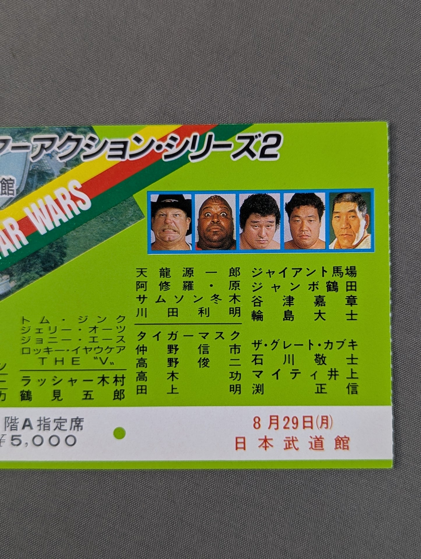 ★ Bruiser Brody Memorial Night in Budokan ★ 88 Summer Action Series 2
