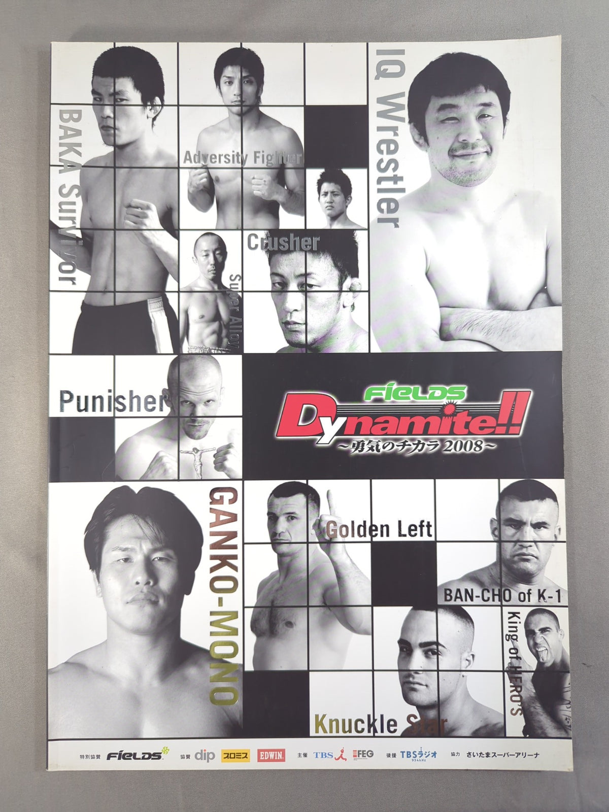 Dynamite!! ～勇気のチカラ 2008～