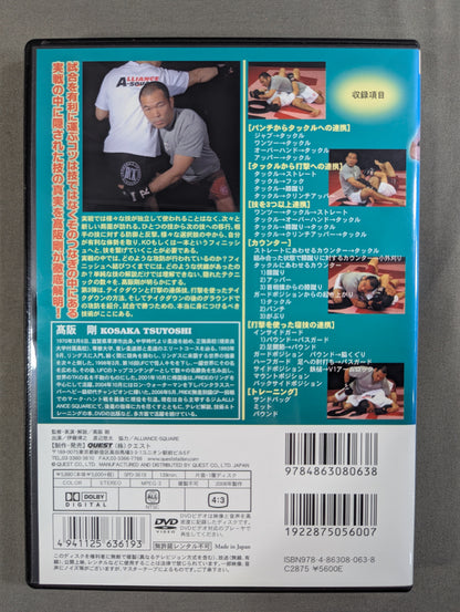 高阪剛 TK式格闘学会 実戦編 vol.3