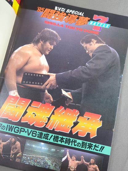 Fighting Spirit Special 102