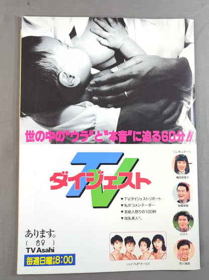 Fighting Spirit Special 102