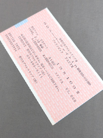 [With ticket stub] ★ Time Has Come! & Tsuruta Joins & Kitao Debuts★ 90 Super Fight in Toukyu Doyume Pro Olympics Part II
