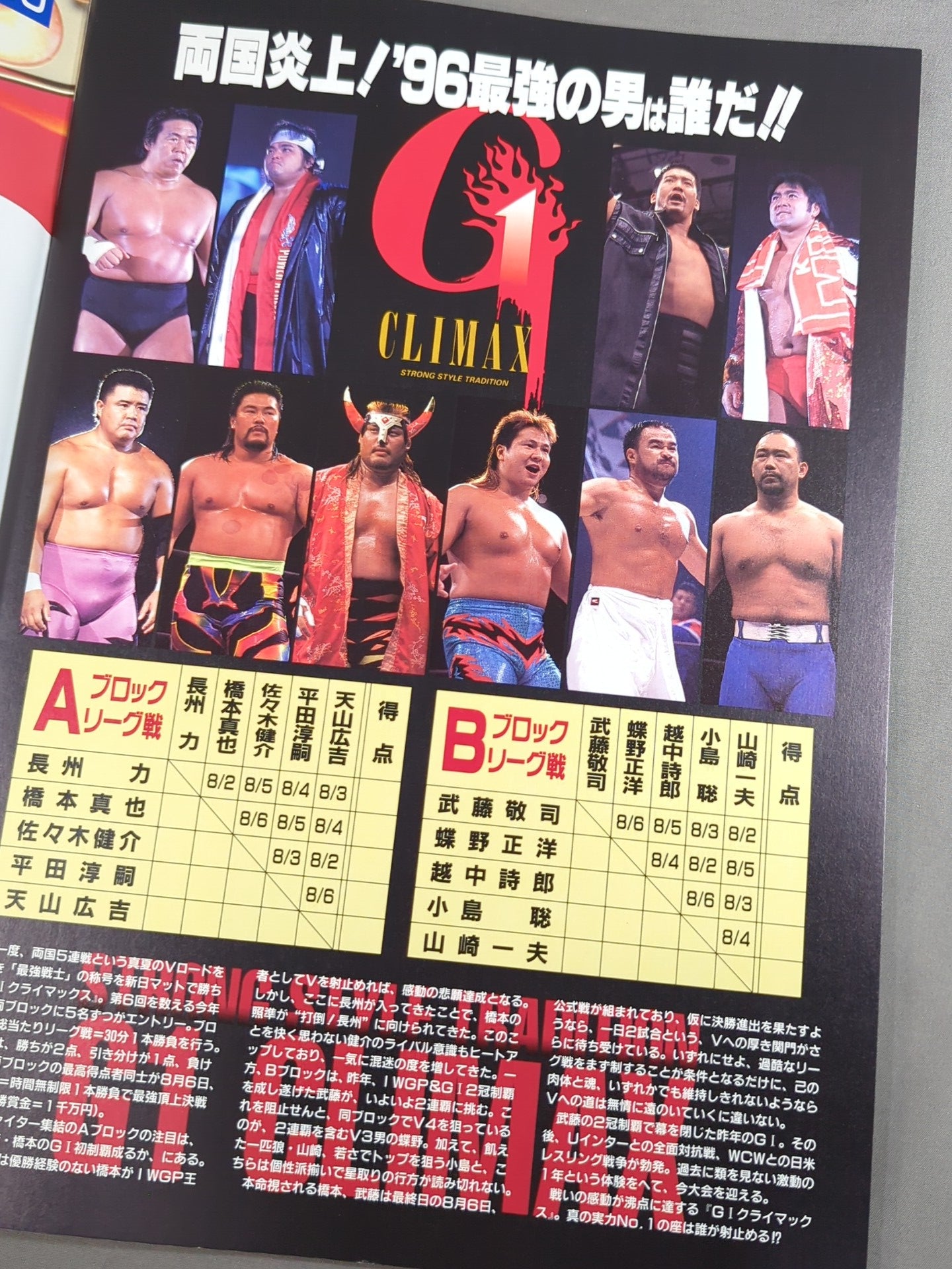 Fighting Spirit Special 116